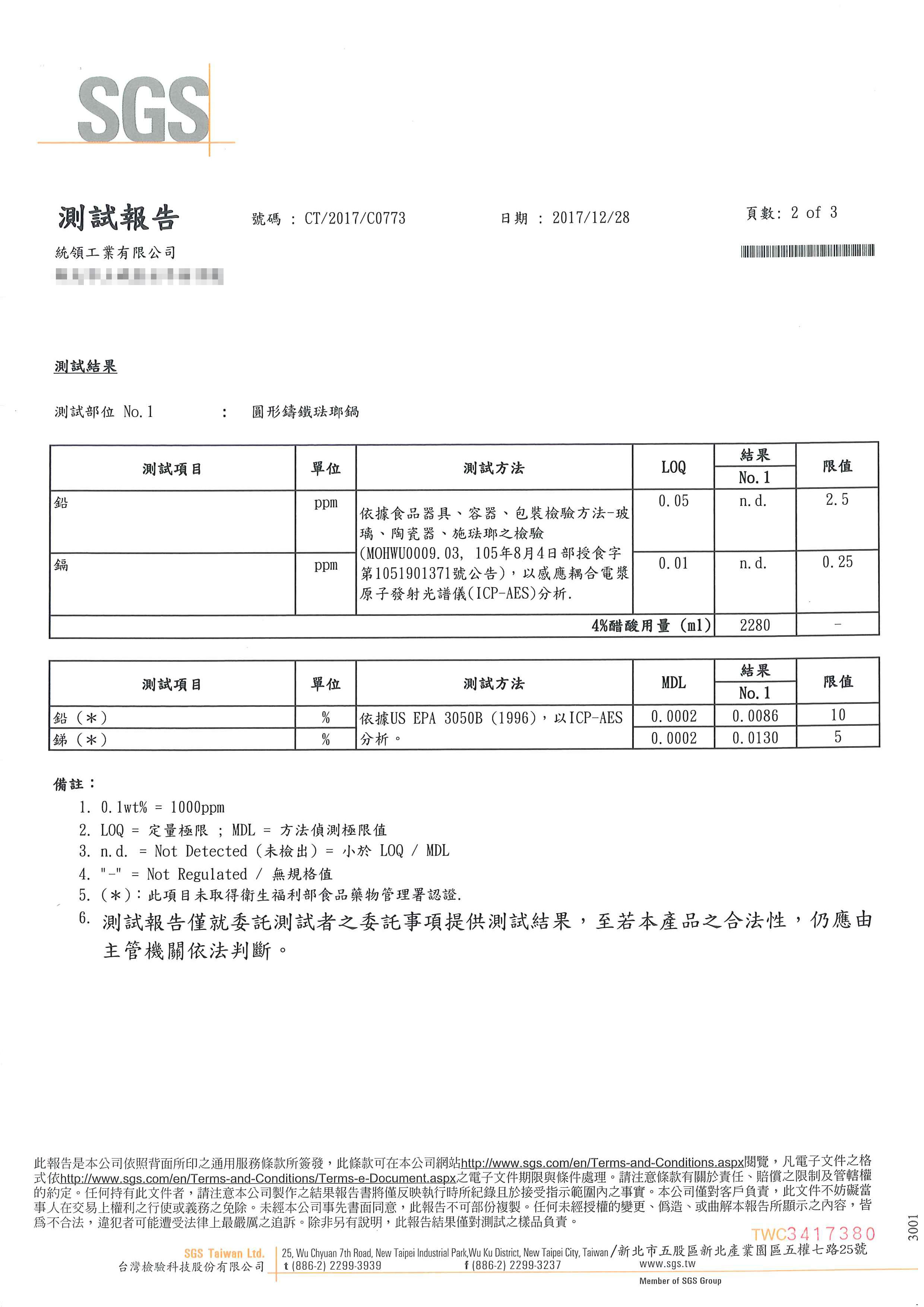 圓形鑄鐵琺瑯鍋1070102